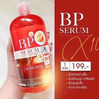 บีพีเซรั่มผิวขาว เซรั่มฉีดผิวขาว BP SERUM LYCOPENE เข้มข้นมากกว่าการฉีดผิว