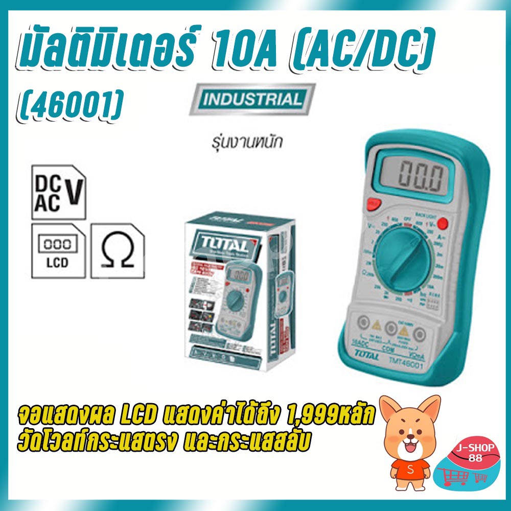 มัลติมิเตอร์ TMT 46001 Digital Multimeter (ซำ้)