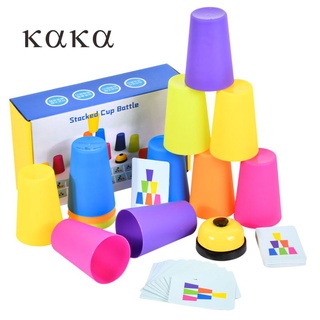 ของเล่นเด็ก เกมแข่งขันแข่งขัน แบบเร็ว ซ้อนเร็ว สําหรับเด็ก [KAKA]