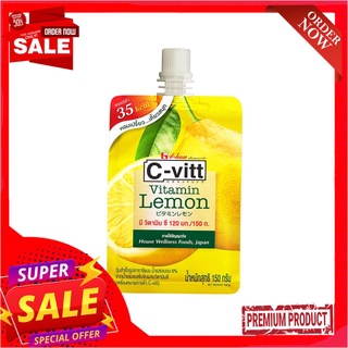 ซีวิต เจลลี่ เลมอน 150 กรัมC-VITT JELLY LEMON 150 G.