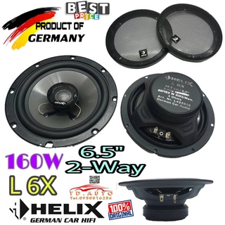 HELIX L 6X ลำโพงแกนร่วมขนาด 6.5" แบบ 2 ทาง ยี่ห้อดังสัญชาติเยอรมัน