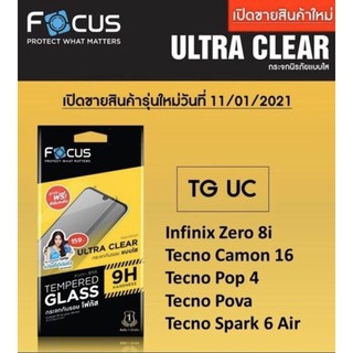 Focus​ฟิล์ม​กระจกใส​Tecno Camon16/pop4 /pop4lte/pova/Pavo2/Spark6air/Spark6go/Spark6/Pop3plus/Pop2F/Pouvoir4/Spark5air