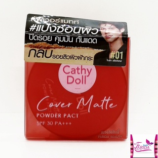 🔥โปรค่าส่ง25บาท🔥Cathy Doll Cover Matte Powder Pact SPF30/PA+++ เคที่ดอลล์ โคฟเวอร์ แมท พาวเดอร์ 12g