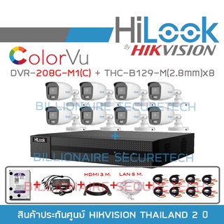 SET HILOOK 8CH 2MP COLORVU DVR-208G-M1(C) + THC-B129-M (2.8mm)x8 + แุปกรณ์ติดตั้งครบเซ็ตตามภาพ BY BILLIONAIRE SECURETECH