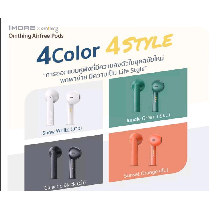 MORE Omthing หูฟังบลูทูธ EO005 AirFree Pods หูฟัง หูฟังไร้สาย TWS Earphone QCC3020wireless bluetooth