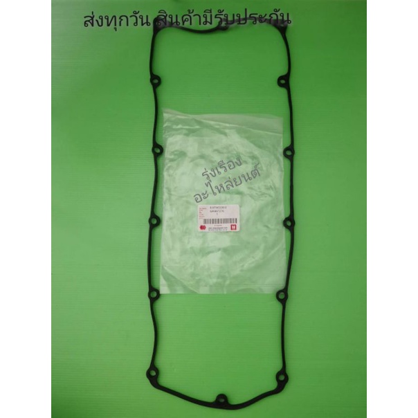 ยางฝาวาล์ว ISUZU D-max com แท้ #8-97945338-0