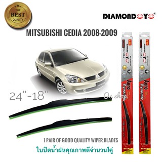 ที่ปัดน้ำฝน ใบปัดน้ำฝน ซิลิโคน ตรงรุ่น Mitsubishi Lancer Cedia 2008 ไซส์ 24-18 ยี่ห้อ Diamondคุณภาพดีจริง