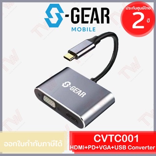 S-Gear CVTC001-HDMI+PD+VGA+USB Converter  อุปกรณ์แปลงสัญญาณ ของแท้ ประกันศูนย์ 2ปีS-Gear CVTC001-HDMI+PD+VGA+USB Convert