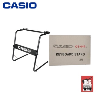 CASIO CS-045 ขาตั้งคีย์บอร์ด คาสิโอ้ แข็งแรง ทนทาน มีตัวล็อคยึดคีย์บอร์ด