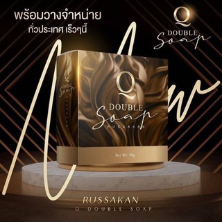 สบู่คิว Q Double Soap  (50 กรัม)