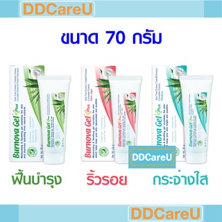 Burnova Gel Plus 70 G เจลว่านหางจระเข้ เบอร์นโนว่าเจลพลัส  70 กรัม