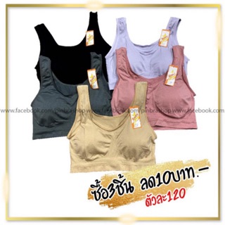 🌟PINBRA🌟 #048 สปอร์ตบรา สปอร์ตบราสาวอวบ สปอร์ตบราไซส์ใหญ่ เสื้อในสปอร์ตบรา สปอร์ตบราสาวอวบ เสื้อในคนอ้วน รอบอก36-52