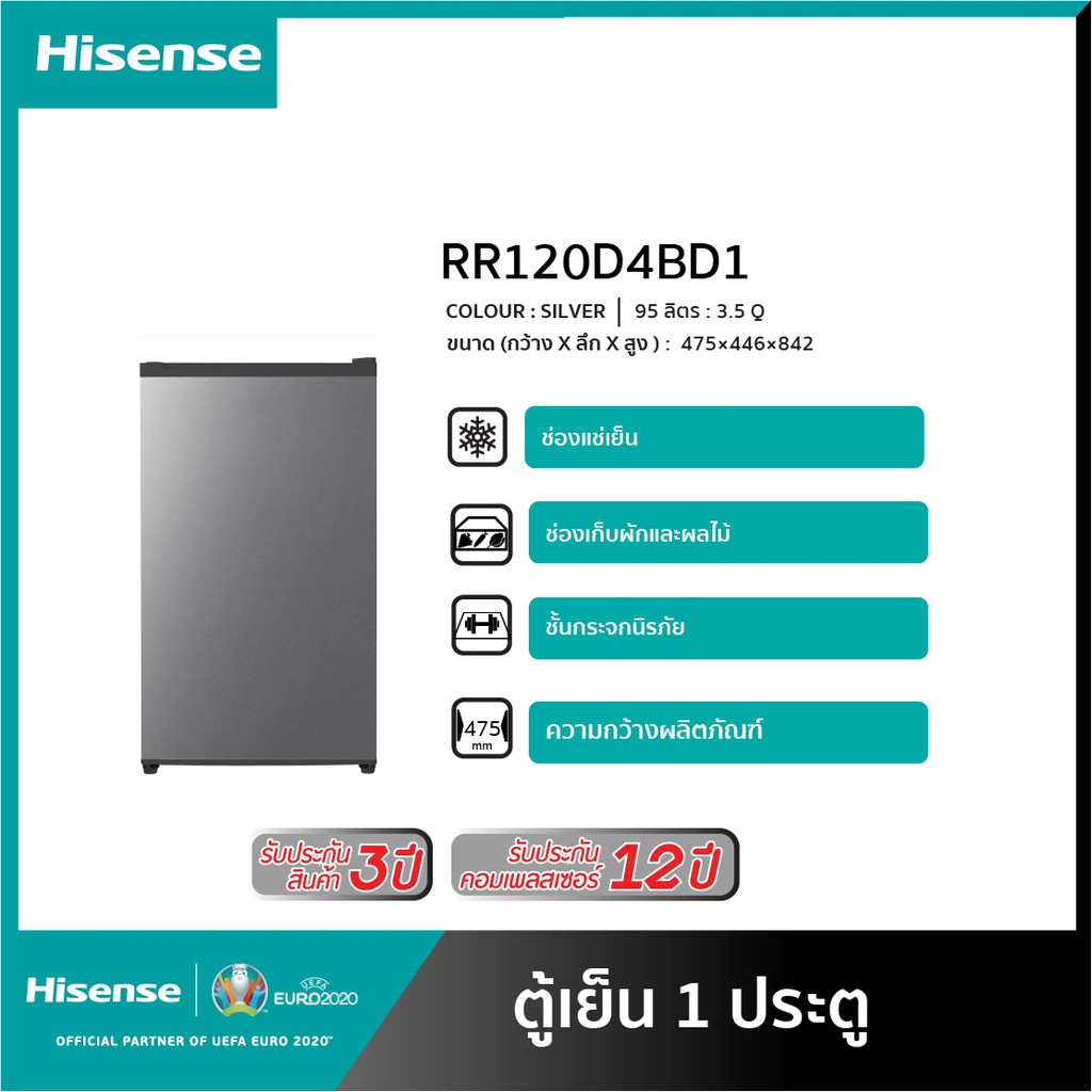 ตู้เย็น Hisense 1 ประตู 3.4 Q/95.8 ลิตร รุ่น RR120D4BD1