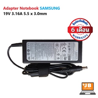 OEM Adapter Samsung สายชาร์จโน๊ตบุ๊คซัมซุง 19V 3.16A 5.5 x 3.0mm ประกัน 6 เดือน