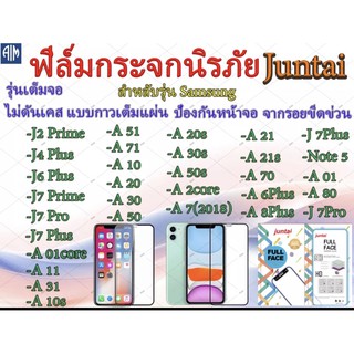 ฟิล์มกระจกนิรภัย สีดำ แบบเต็มจอ ช่วยลดรอยนิ้วมือSamsung ทุกรุ่น