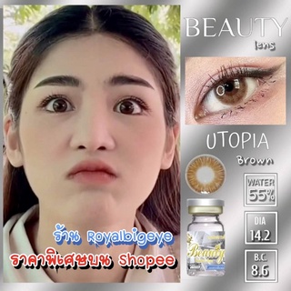 คอนแทคเลนส์ 🎀 Utopia Brown 🎀(Beautylens)[มีค่าสายตาสั้นถึง 700]💝สีน้ำตาลขนาดมินิตาหวานสวย