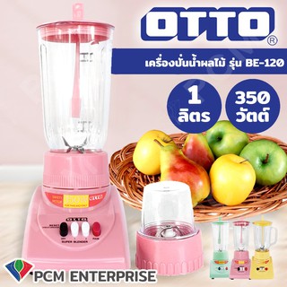 Otto [PCM] เครื่องปั่นน้ำผลไม้ - รุ่น BE-120 350 Watt - มี 3 สี