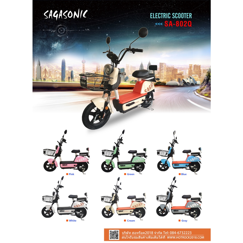 จักรยานไฟฟ้า มอเตอร์ไฟฟ้า รถไฟฟ้า รุ่น802 Electric Scooter  พร้อมBattery48V12A สำหรับผู้ใหญ่ ประกอบพ