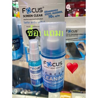 ซื้อขนาด 120 ml. แถมสเปรย์ฉีดมือ 1 ขวด น้ำยาเช็ดหน้าจอโทรศัพท์ Focus น้ำยาเช็ดจอมือถือ แว่นตา นาฬิกาข้อมือ จอคอม โน๊ตบุ๊