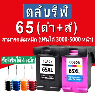 hp 65 หมึก hp 65xl สีดำ hp65xl ตลับหมึกรีฟิลเข้ากันได้สำหรับ hp 2600 2620 2622 3720 3721 3723 3724 3730 3732 3752 5000