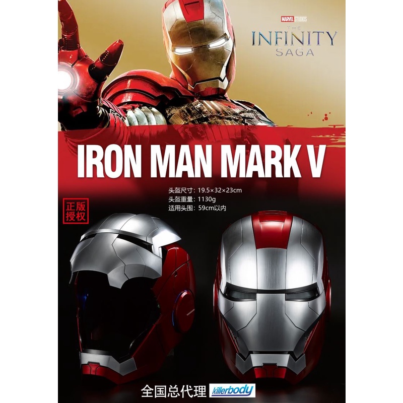 Killerbody 1: 1 Collectible Iron Man MK5 Wearable Helmet with Bluetooth Speaker stand (หมวกไออนแมน MK5 สวมใส่ได้)