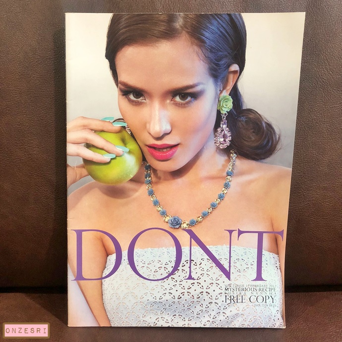 นิตยสาร DONT ฉบับ 12 : Feb 2012 ปก ซูซี่-สุษิรา แอนจิลีน่า แน่นหนา