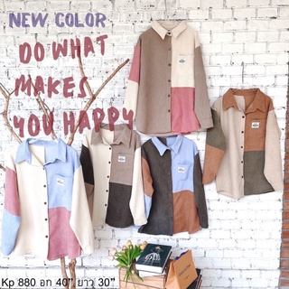 เสื้อคลุมคาดิแกน ผ้าลูกฟูก ผ้าสวยใส่สบายสไตล์เกาหลี