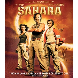 Sahara พิชิตขุมทรัพย์หมื่นฟาเรนไฮต์ : 2005 #หนังฝรั่ง - แอคชั่น ผจญภัย