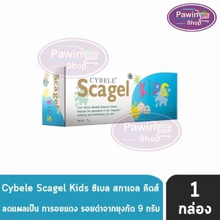 Cybele Scagel Kids ซีเบล สกาเจล คิดส์ 4,9,19 กรัม เจลลดแผลเป็นสำหรับเด็ก BB 531X [1 กล่อง]