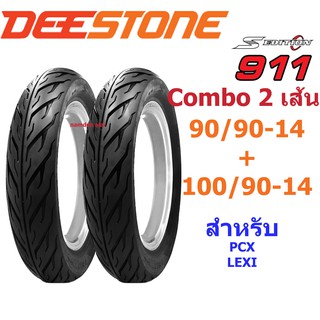 Combo DEESTONE ดีสโตน ยางนอก ไม่ต้องใช้ยางใน รุ่น D911 90/90-14 + 100/90-14 (หน้า+หลัง) สำหรับ PCX, LEXI