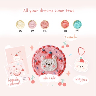 เค้ก พาละเมอ x Sibbil diy cake set: All your dreams come true 🐻