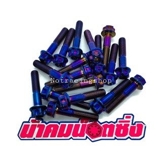 น้าคมน๊อตซิ่ง น๊อตเบอร์ 12 (M8*40) เฟืองไทเท(ราคาต่อ 1 ตัว)