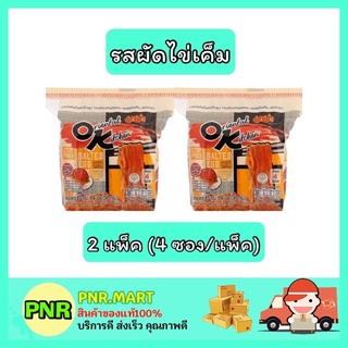 PNR.mart_2x[4ซอง] มาม่า Mama ออเรียนทัล รสผัดไข่เค็ม บะหมี่กึ่งสำเร็จรูป อาหารแห้ง instant noodle มาม่าโอเค