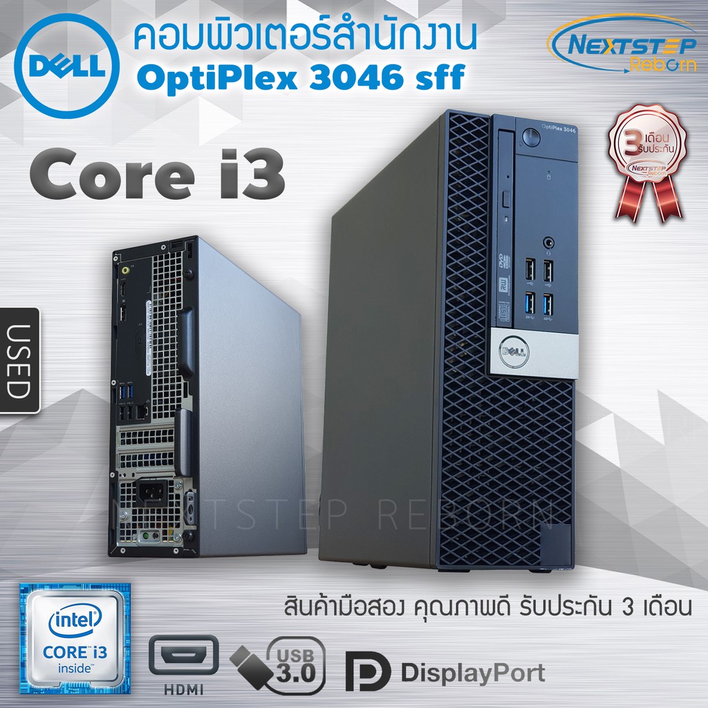 Dell OptiPlex 3046 Core i7-6700T 8GB HDD500G Win10