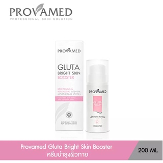 Provamed Gluta Bright Skin Booster ครีมบำรุงผิวกาย (200 ml.)