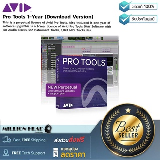 Avid : Pro Tools 1-Year (Download Version) by Millionhead (ทำเพลงที่ยอดเยี่ยม สามารถใช้งาน Audio Tracks ได้ถึง 128 Track และใช้งาน Instrument Track ได้ถึง 512 Track)