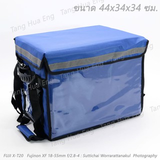 กระเป๋าใส่อาหารเดลิเวอรี่  Delivery Bag  44x34x34 ซม.