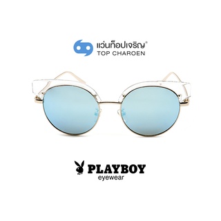 PLAYBOY แว่นกันแดดทรงกลม PB-8071-C4 size 54 By ท็อปเจริญ