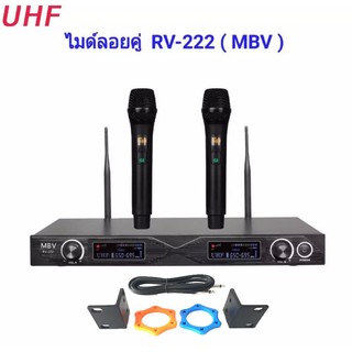 ไมโครโฟนไร้สาย/ไมค์ลอยคู่ UHF ประชุม ร้องเพลง พูด WIRELESS Microphone รุ่น MBV RV-222