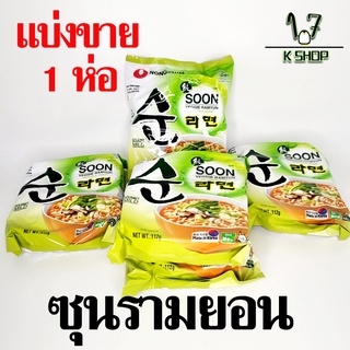 🍜มาม่าเกาหลี บะหมี่รสผัก รามยอนผัก SOON VEGGIE RAMEN ซุนเวจจีรามยอน 순라면 VEGAN