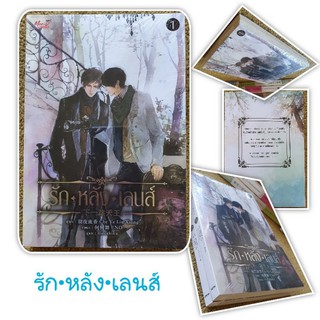 นิยายวาย รักหลังเลนส์ by Che Ye Liu Ciang 彻夜流香 (ชุด 2 เล่มจบ) นิยายจีน ใหม่ในซีล