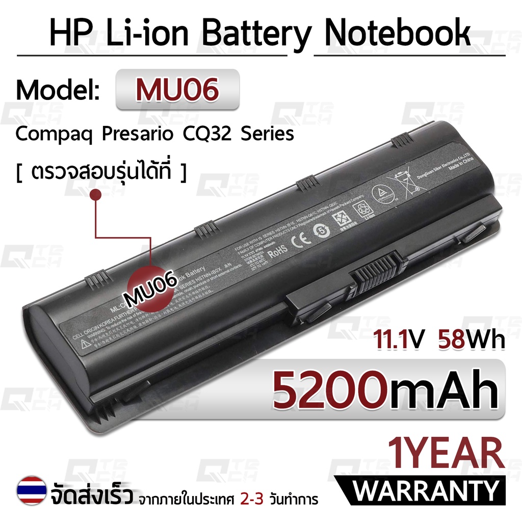รับประกัน 1 ปี แบตเตอรี่ โน้ตบุ๊ค แล็ปท็อป HP MU06 CQ32 CQ42 CQ43 5200mAh Battery dm4 g4 g6 g7 DV3-4