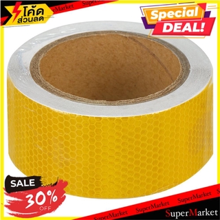 สุดพิเศษ!! เทปสะท้อนแสง RIGHT 10 เมตร สีเหลือง ช่างมืออาชีพ REFLECTIVE TAPE RIGHT 10M YELLOW อุปกรณ์นิรภัยสาธารณะ