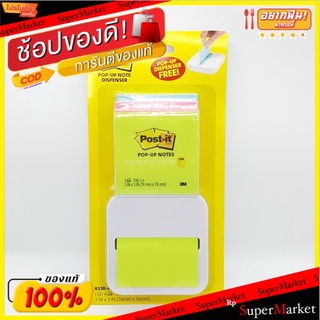 3M โพสต์อิท 3เอ็ม #R330 ขนาด 3"x3" จำนวน 4เล่ม/แพ็ค แถมฟรีแท่นป๊อปอัพ Post-It Note Page Marker คละสี คละแบบ คละลาย