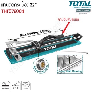 แท่นตัดกระเบื้อง 32 นิ้ว Total รุ่น THT578004 (Tile Cutter)