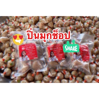 แหนมหนังหมู🐷 5 ถุง 139 บาท