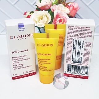 มาส์กหน้า คืนความกระจ่างใส เนียนนุ่ม 😘 Clarins SOS Comfort Nourishing Balm Mask  ขนาดทดลอง ฉลากไทย ของแท้ 100%