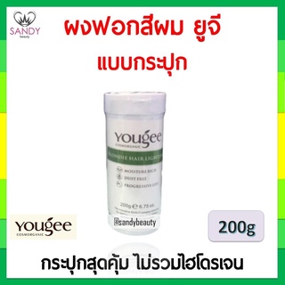 ยูจี ผงฟอก ผงกัด สีผม ออแกนิค Yougee Hair Blondie Lightener  200g / 500g ไม่แสบ ไม่ร้อน ไม่ฉุน