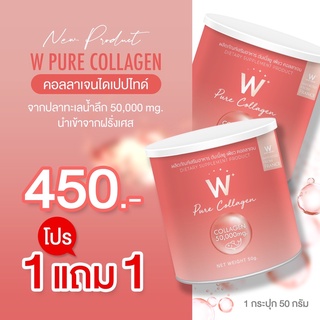 1 แถม 1 ❗️ส่งฟรี❗️แท้100% PURE COLLAGEN WINKWHITE ดับเบิ้ลยู คอลลาเจน วิ้งค์ไวท์