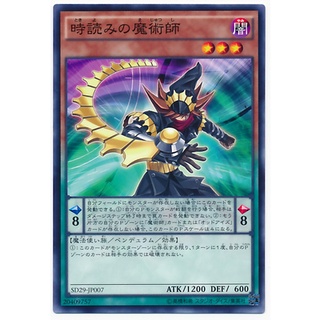 SD29 SD29-JP007 Timegazer Magician Master of Pendulum Common SD29-JP007 0807101431007